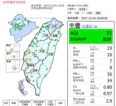 空氣好的地方|台灣空氣污染：實時空氣質量指數地圖